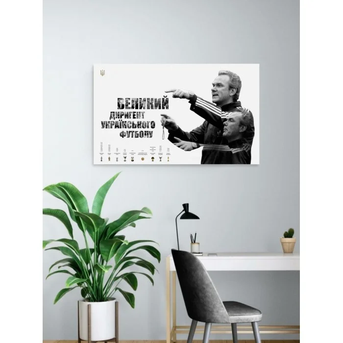 Poster 2023.08.14 Ukrayina Lobanovskiy 2-700x700