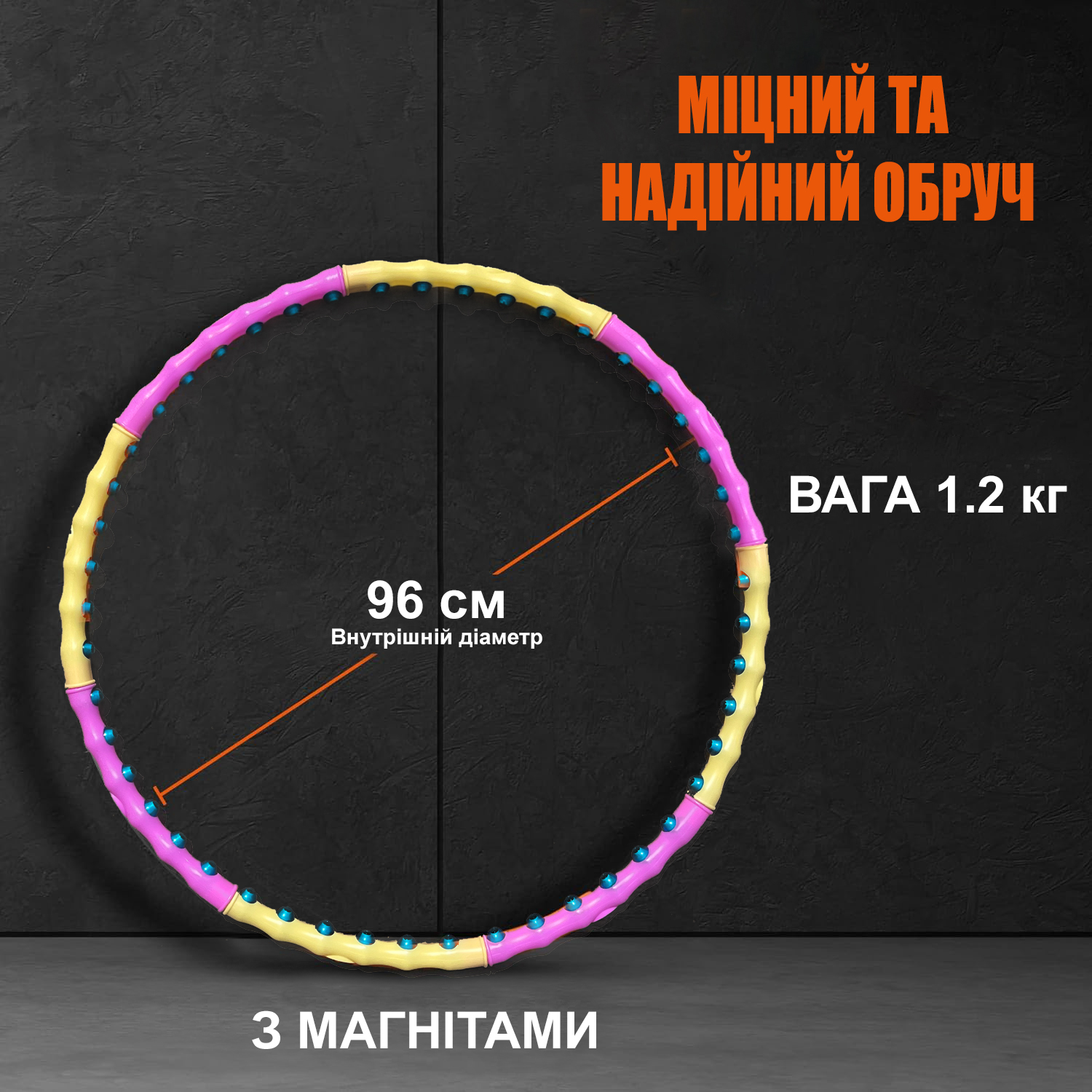 Обруч NE-F-52 21